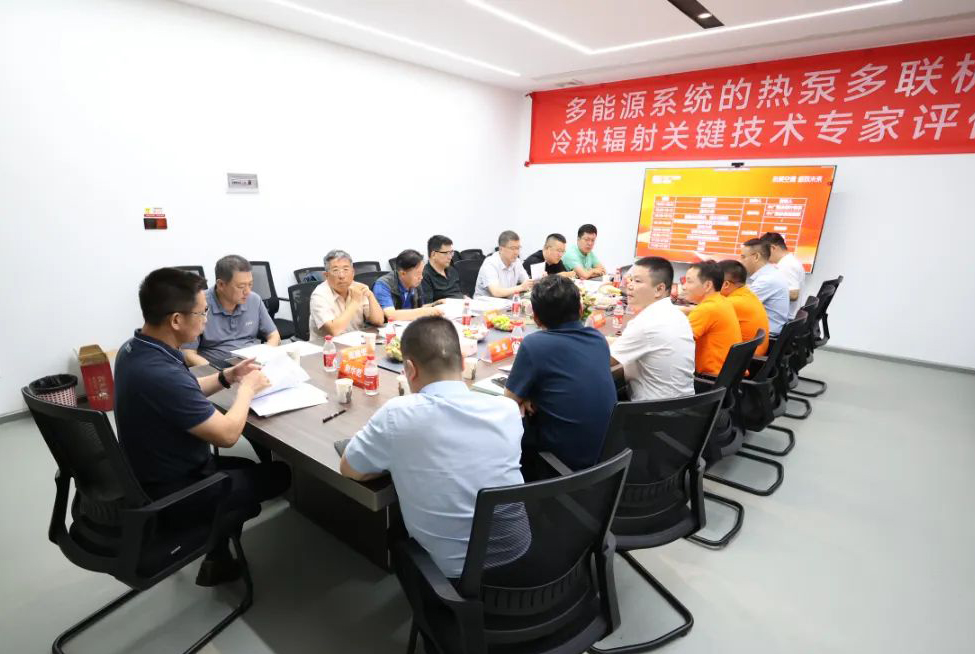 中广“高能效热泵多联机辐射供热关键技术及系统”获国际先进认定