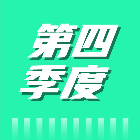 第四季度 暖通行业不可错过的市场有哪些？