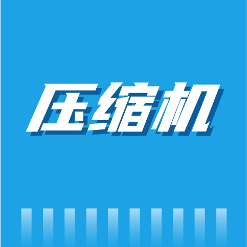 中国压缩机行业市场未来发展形势分析