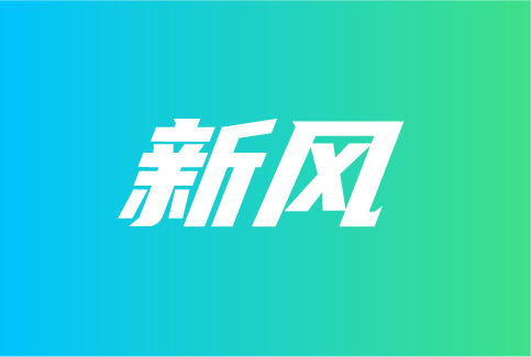 新风市场进入提速阶段？