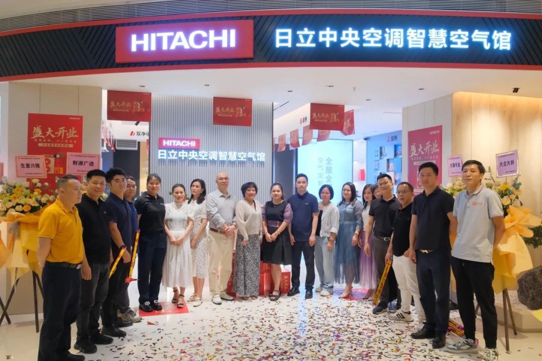 日立中央空调深圳四店盛大开业，多重优惠引爆全城！