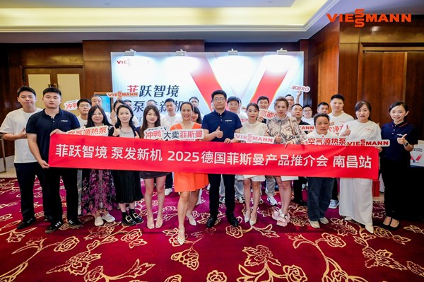 菲跃智境·泵发新机 | 菲斯曼2025产品推介会南昌站隆重举行