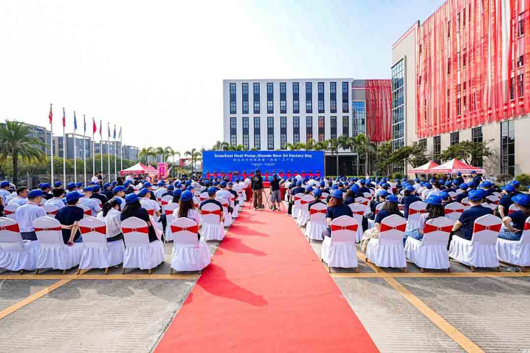 热烈庆祝太阳雨空气能顺德基地“四新”工厂正式启用!