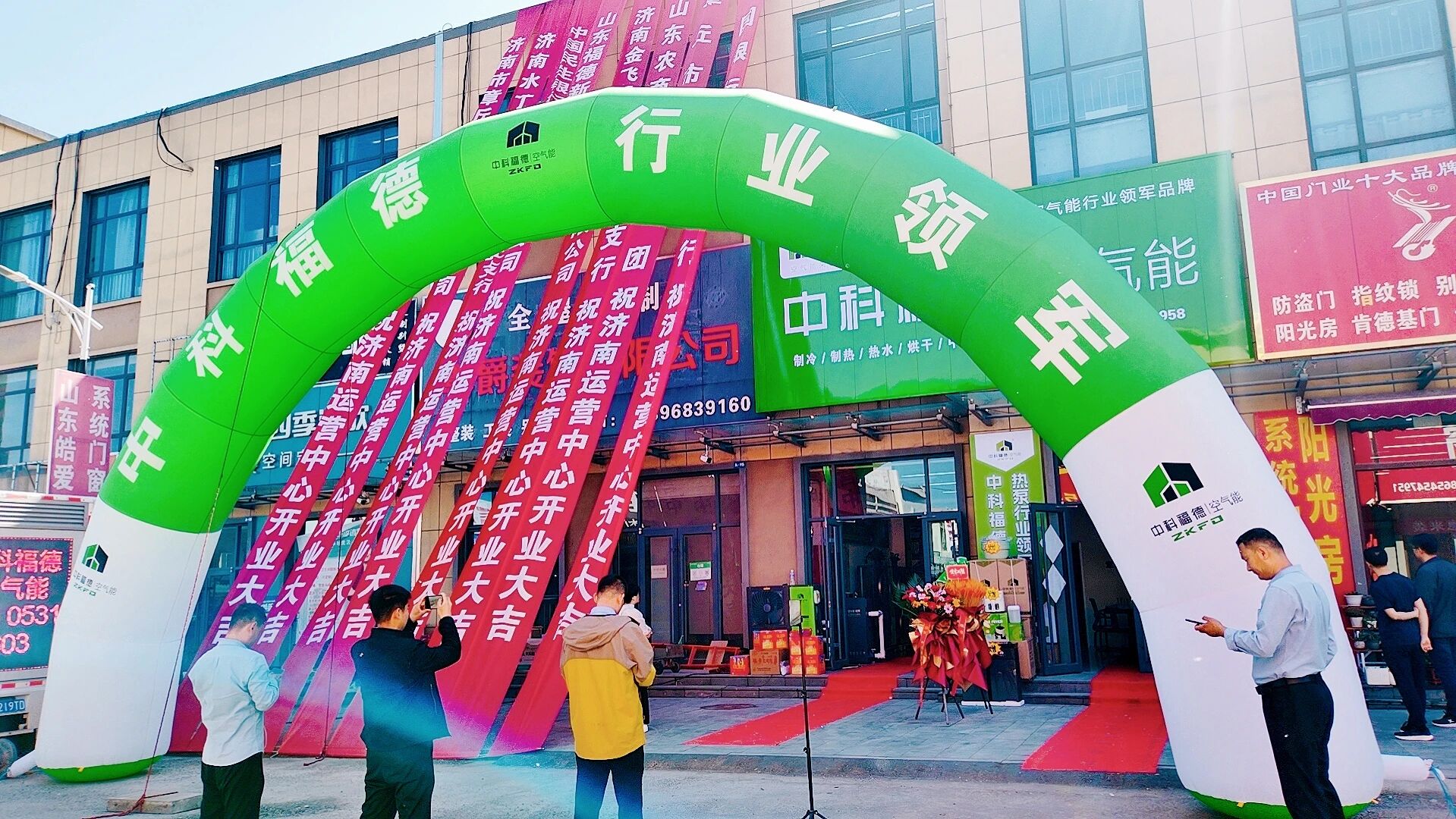 扎根省会 深耕齐鲁｜中科福德空气能济南章丘运营中心盛大开业