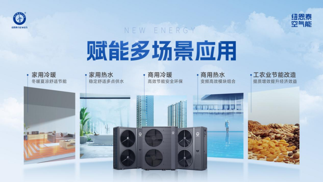 一文看懂 |  2026年空气能热泵选型攻略