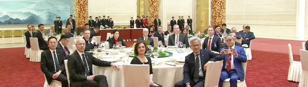 国家主席习近平为特朗普总统举行欢迎宴会，海信集团董事长贾少谦等中美企业家代表受邀参加