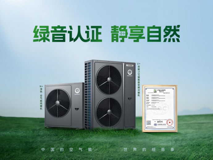 热泵别乱买!分清真增配和假升级,少花冤枉钱