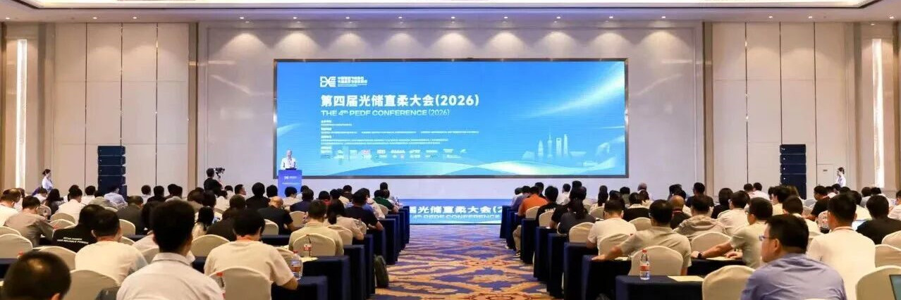 聚焦建筑零碳变革,海信中央空调亮相第四届光储直柔大会