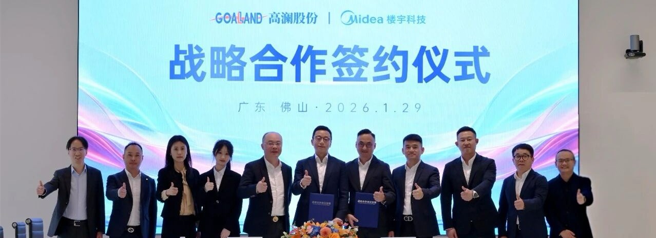 智算时代的“冷”实力,美的楼宇科技如何构筑绿色算力底座?