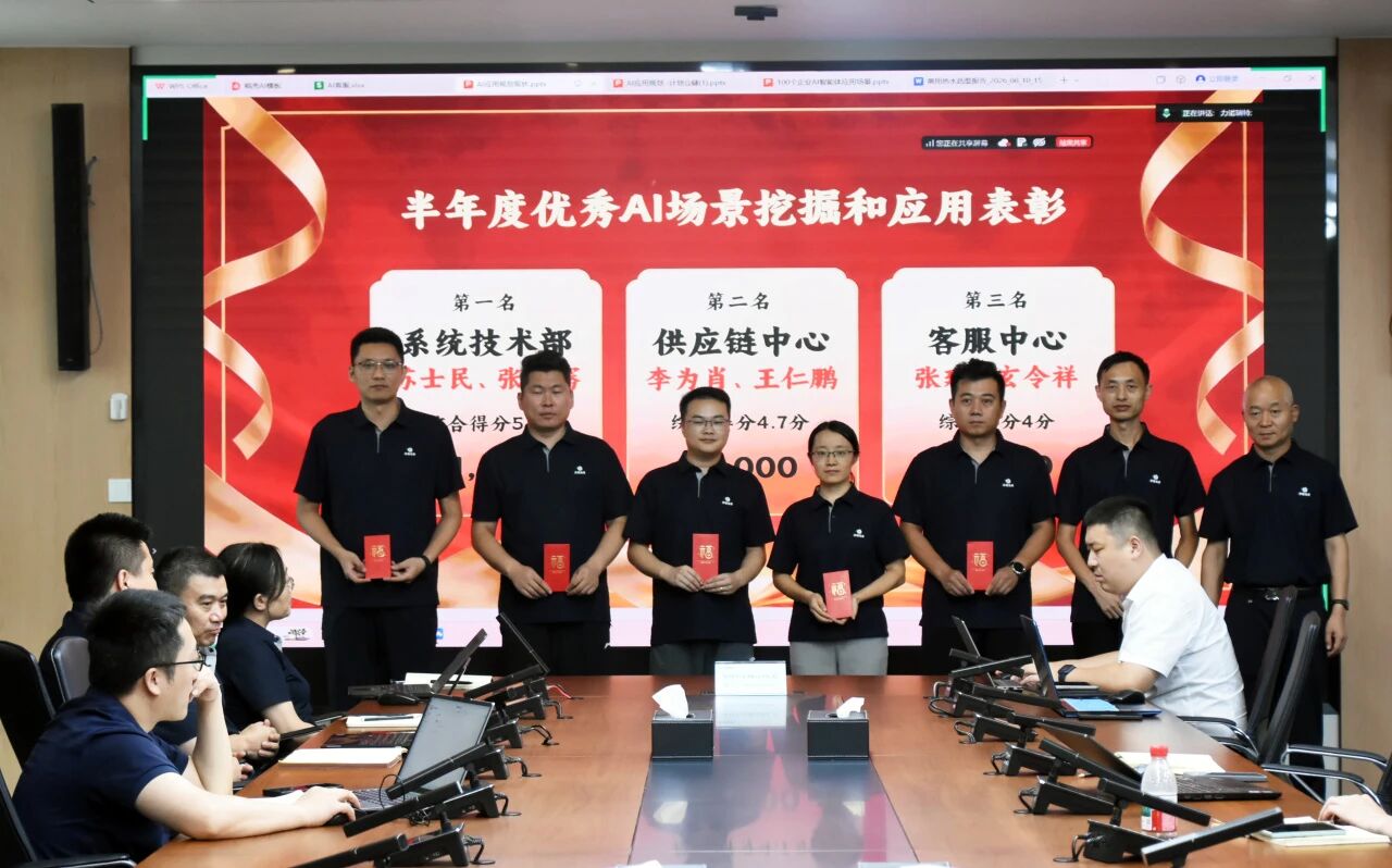 AI赋能 加速落地 力诺瑞特召开AI场景挖掘与应用专题会议