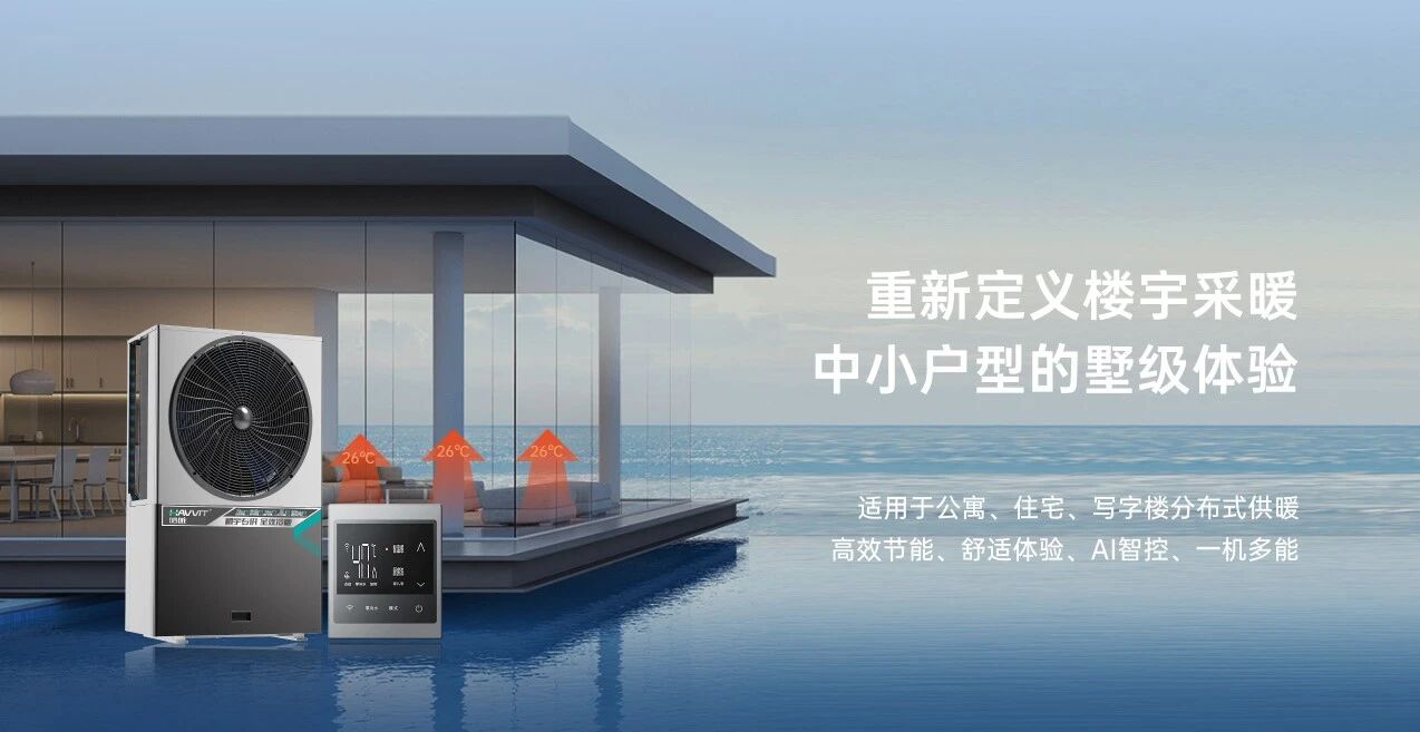 沧州・新郑・重庆：哈唯楼暖机，解锁多城楼宇采暖方案！